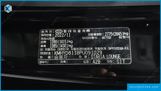 HYUNDAI STARIA LOUNGE 7-SEATER