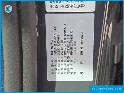 BMW X5 XDRIVE 50E M SPORT SPECIAL EDITION