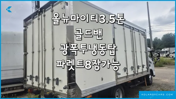 HYUNDAI MIGHTY SUPER CAP