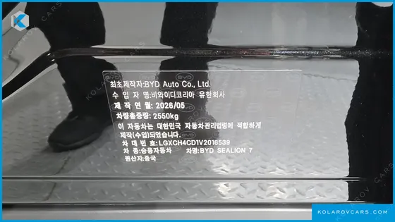BYD SEALION 7 PLUS