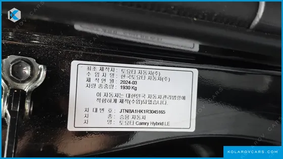 TOYOTA CAMRY 2.5 LE HYBRID