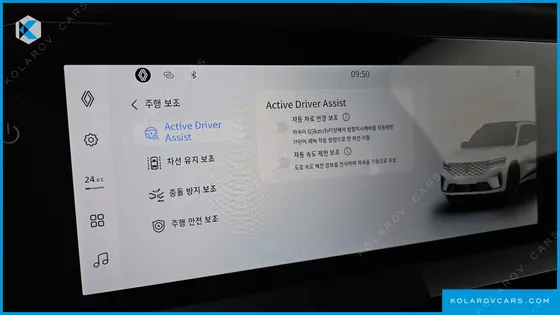 RENAULT KOREA GRAND KOLEOS 1.5 E-TECH ICONIC 2WD