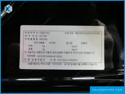 MERCEDES GLE-CLASS GLE300D 4MATIC