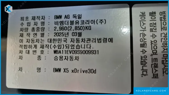 BMW X5 XDRIVE 30D M SPORT