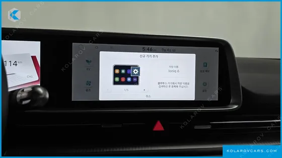 HYUNDAI IONIQ 6 LONG RANGE