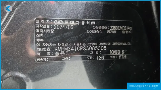 HYUNDAI IONIQ 6 LONG RANGE AWD