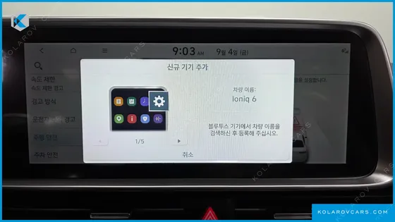 HYUNDAI IONIQ 6 LONG RANGE