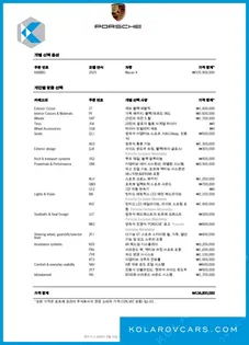 PORSCHE MACAN BASE 4