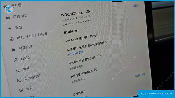 TESLA MODEL 3 LONG RANGE AWD