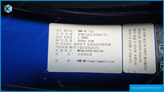 BMW M8 M8 COUPE COMPETITION