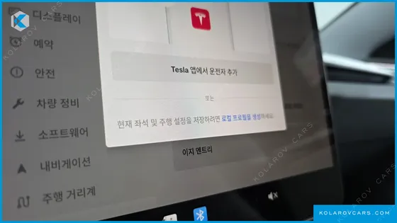 TESLA MODEL 3 RWD