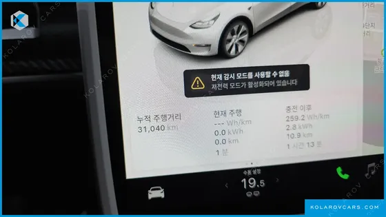 TESLA MODEL Y RWD