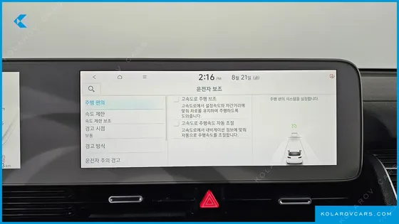 HYUNDAI IONIQ 5 LONG RANGE