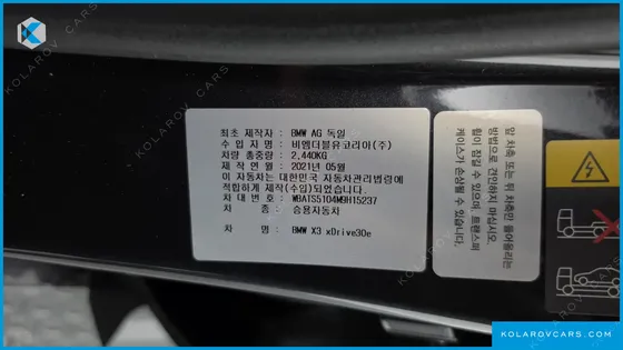 BMW X3 XDRIVE 30E M SPORTS ONLINE EXCLUSIVE EDITION