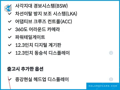 RENAULT KOREA GRAND KOLEOS 1.5 E-TECH ESPRIT ALPHINE 2WD