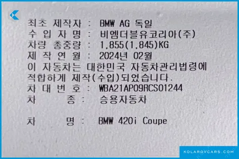 BMW 4 SERIES 420I M SPORT COUPE