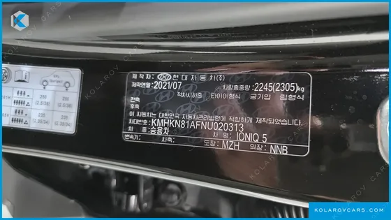 HYUNDAI IONIQ 5 LONG RANGE