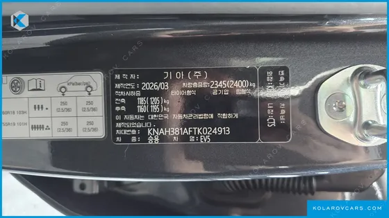 KIA EV5 LONG RANGE 2WD