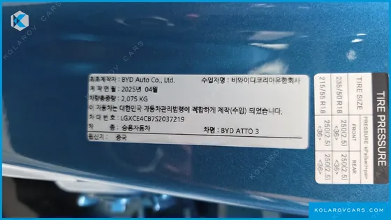 BYD ATTO 3 PLUS