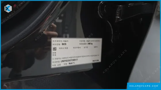 TESLA MODEL Y L LONG RANGE AWD