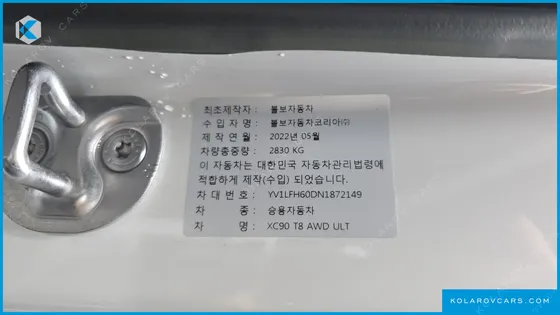VOLVO XC90 T8 ULTIMATE BRIGHT HYBRID