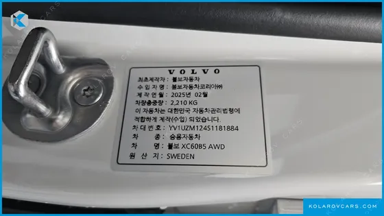 VOLVO XC60 B5 ULTRA BRIGHT
