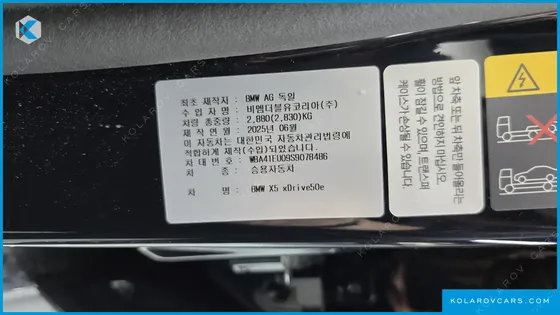 BMW X5 XDRIVE 50E M SPORT