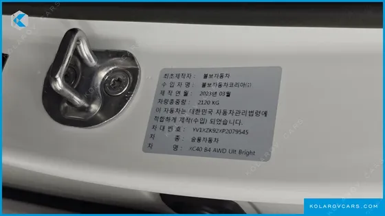 VOLVO XC40 B4 ULTIMATE BRIGHT
