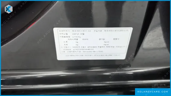 MERCEDES E-CLASS E250 EXCLUSIVE