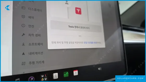 TESLA MODEL Y RWD