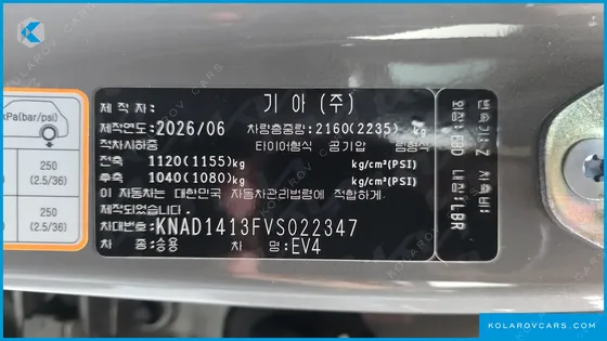 KIA EV4 LONG RANGE 2WD