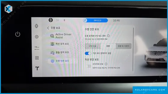 RENAULT KOREA GRAND KOLEOS 1.5 E-TECH ESPRIT ALPHINE 2WD