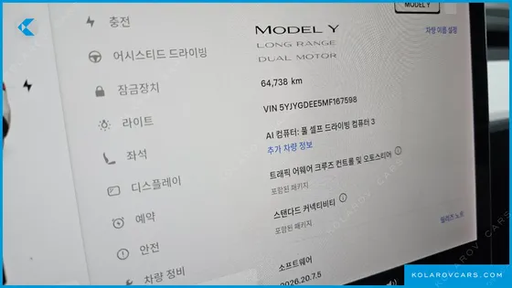 TESLA MODEL Y LONG RANGE AWD