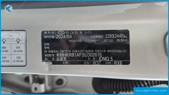 HYUNDAI IONIQ 5 LONG RANGE