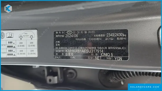 HYUNDAI IONIQ 5 LONG RANGE
