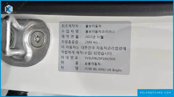 VOLVO XC90 B6 ULTIMATE BRIGHT