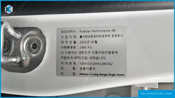 POLESTAR POLESTAR 2 LONGRANGE SINGLEMOTOR