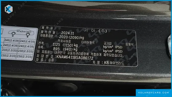 KIA K8 SIGNATURE