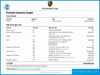 PORSCHE CAYENNE 3.0 COUPE