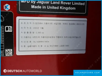 LAND ROVER RANGE ROVER SPORT D300 HSE DYNAMIC