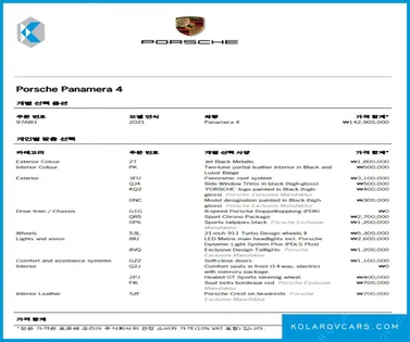PORSCHE PANAMERA 2.9 AWD