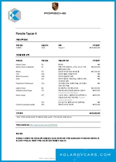 PORSCHE TAYCAN BASE 4