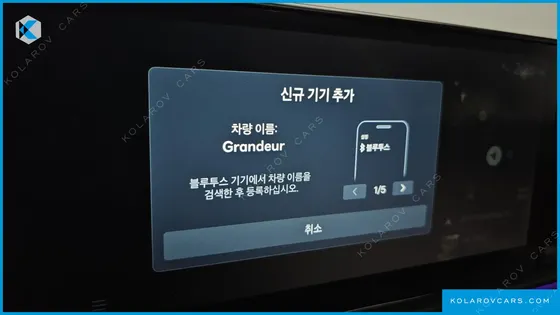 HYUNDAI GRANDEUR CALLIGRAPHY