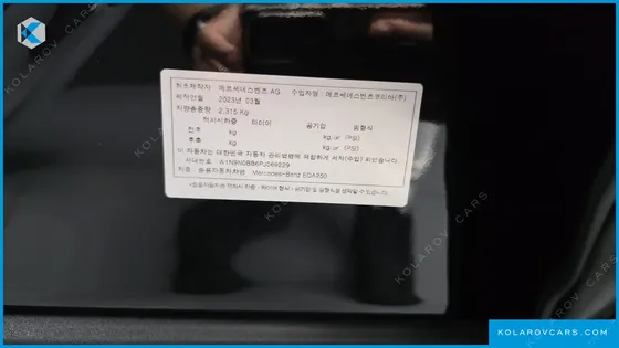 MERCEDES EQA EQA250 AMG LINE