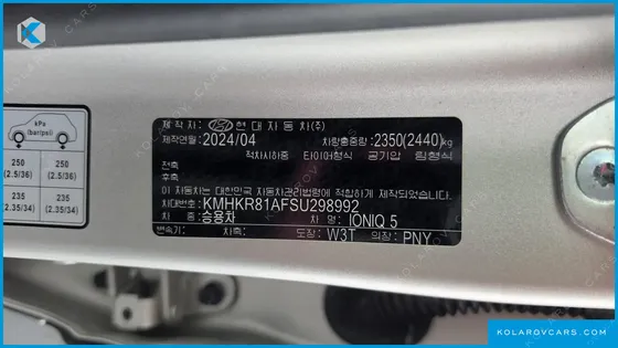 HYUNDAI IONIQ 5 LONG RANGE