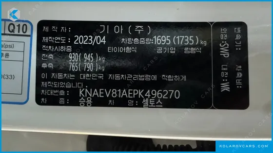 KIA SELTOS GASOLINE 2.0 2WD