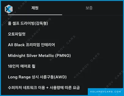 TESLA MODEL 3 LONG RANGE AWD