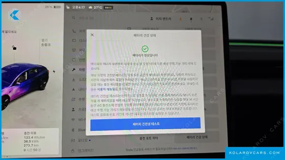 TESLA MODEL 3 RWD