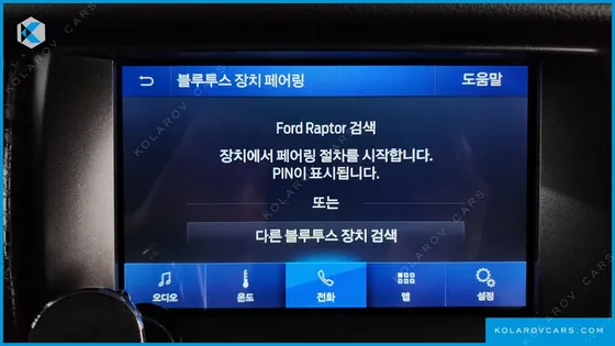 FORD RANGER 2.0