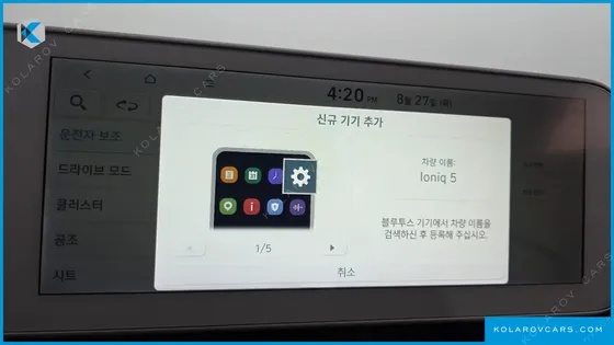 HYUNDAI IONIQ 5 LONG RANGE